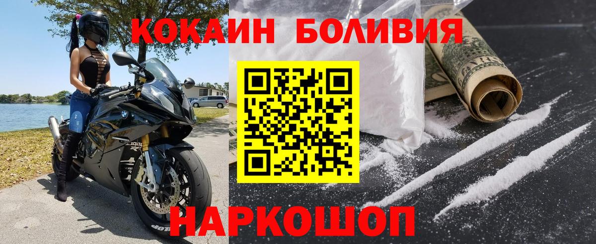 Королёв  Кокаин Колумбийский  Вход с VPN 