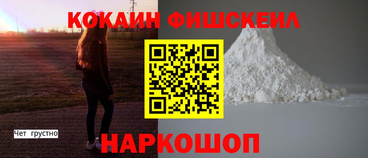 COCAIN Перу Королёв