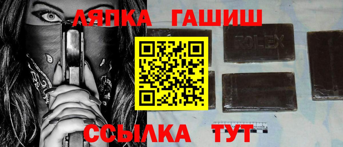 ГАШ  Вход с VPN  Королёв  ГАШИШ гашик  ГАШ убойный 