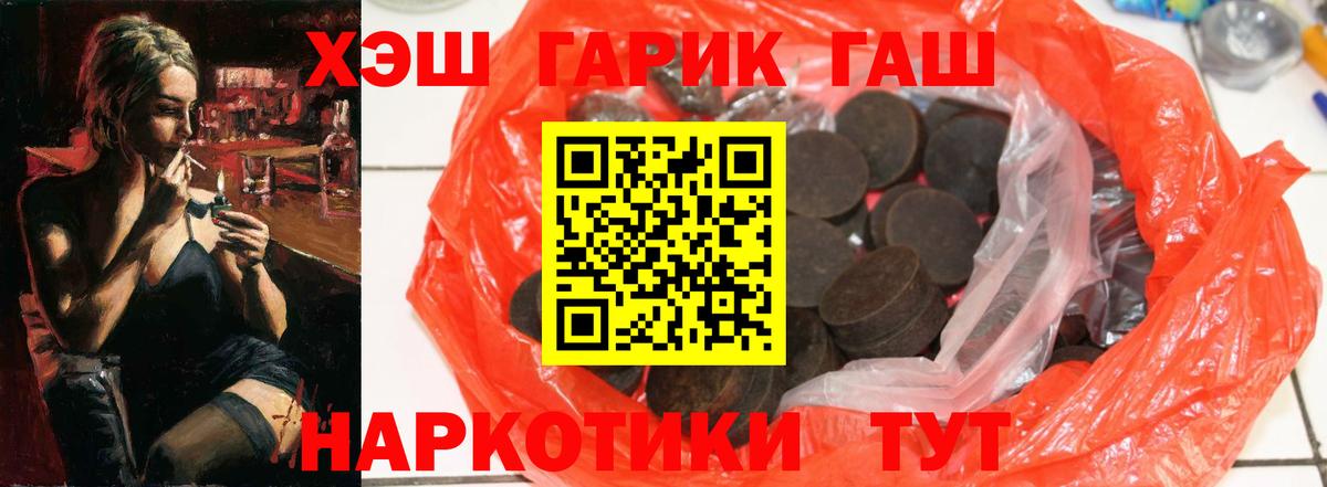 ГАШИШ VHQ Королёв