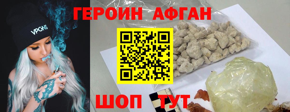 Героин Heroin  Вход с VPN  Королёв 
