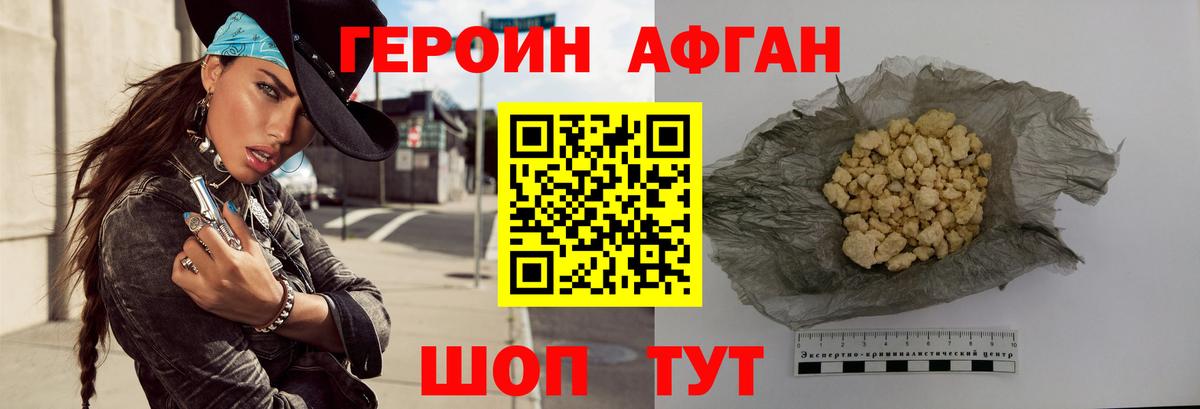 ГЕРОИН герыч Королёв