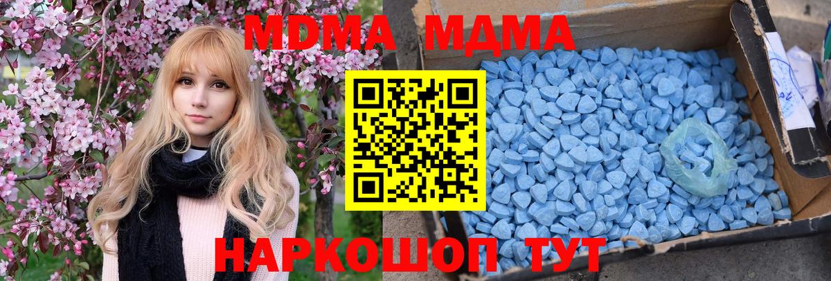 MDMA молли  МДМА кристаллы  MDMA  Королёв  Вход с VPN 