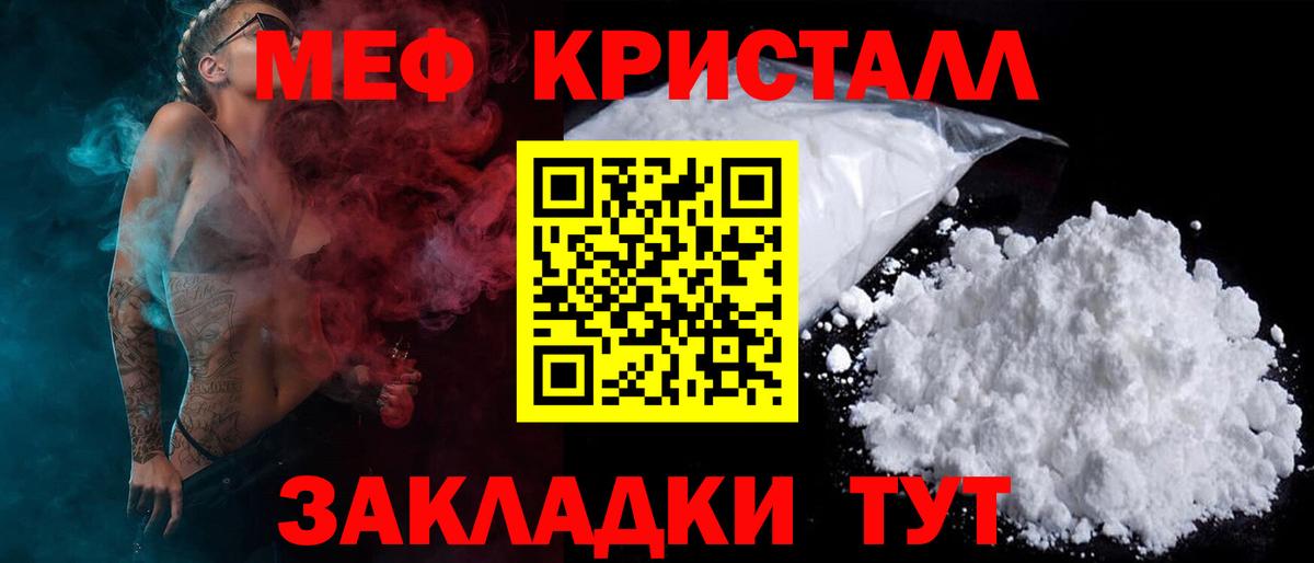 МЯУ-МЯУ VHQ  Вход с VPN  Мефедрон  что такое наркотик  Королёв  МЯУ-МЯУ 4 MMC 