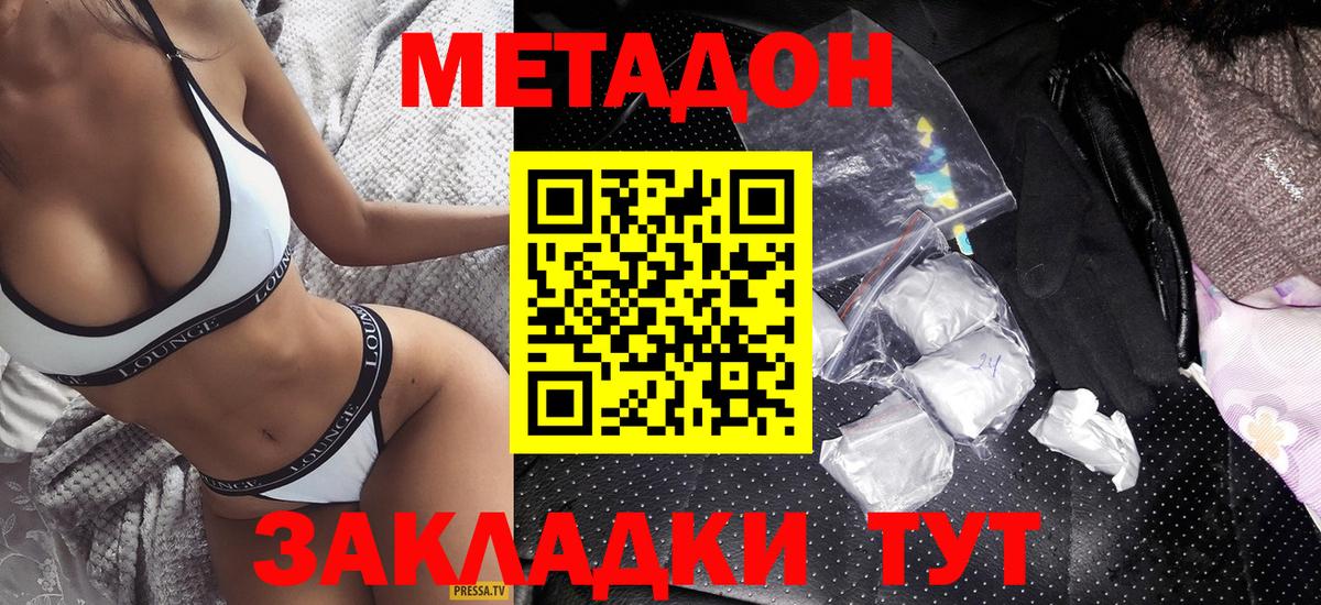 МЕТАДОН белоснежный  mega   Королёв  Вход с VPN  Метадон methadone 